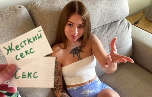Соня каждый раз пыталась выбрать что то полезное, но доставался только секс.